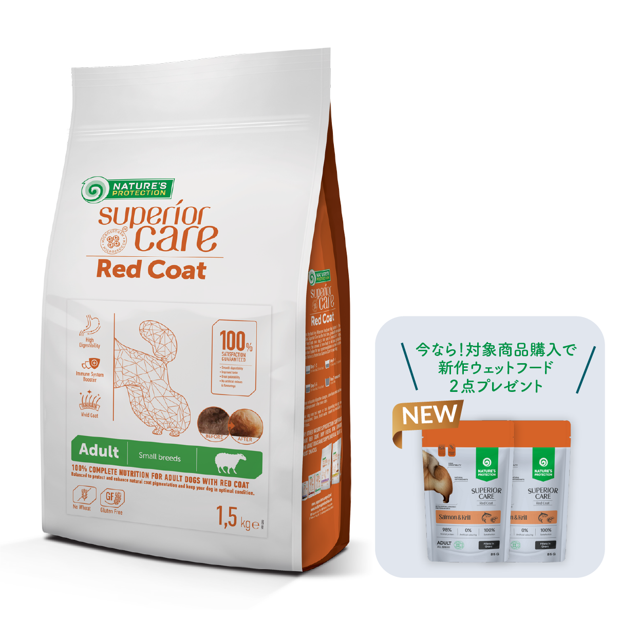 ネイチャーズプロテクション レッドコート ドッグフード ラムアダルト 成犬 数量限定】レッドコート ラム アダルト 1.5kg 【今だけ新作ウェット