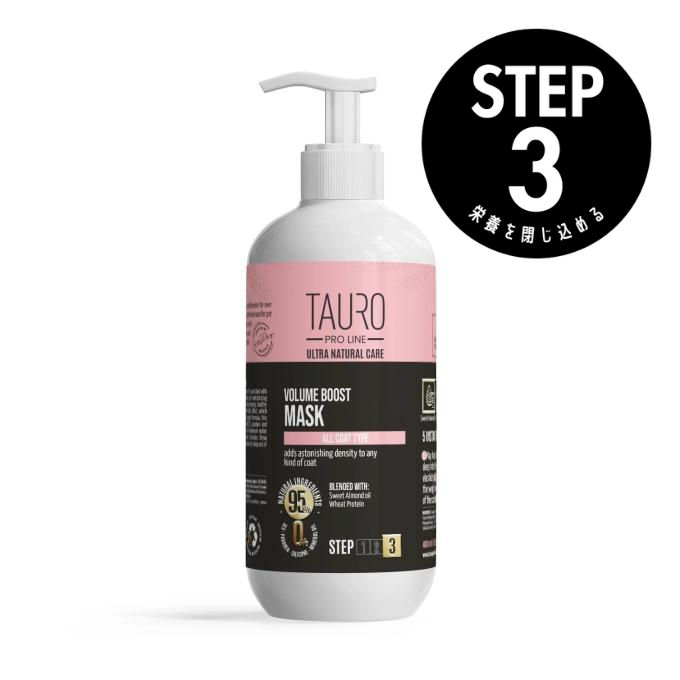 TAURO PRO LINE ボリュームアップマスク 400ml 全犬種用