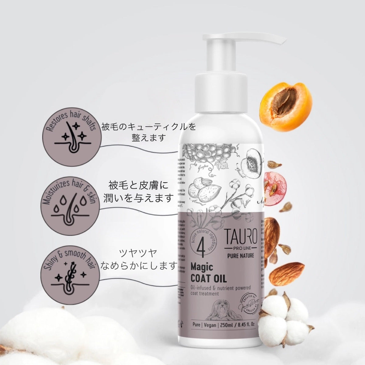TAURO ピュアネイチャーマジックコートオイル 250ml