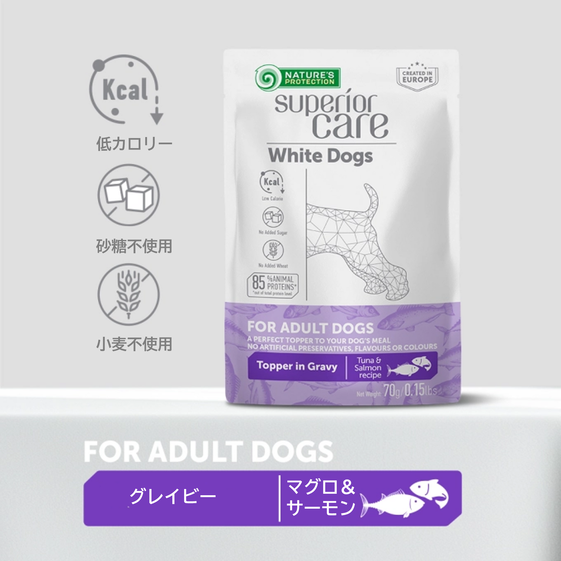 成犬用 ウェットフード ホワイトドッグ グレイビー マグロ&サーモンアダルト