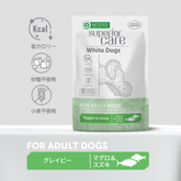 成犬用 ウェットフード ホワイトドッグ グレイビー マグロ&スズキ アダルト
