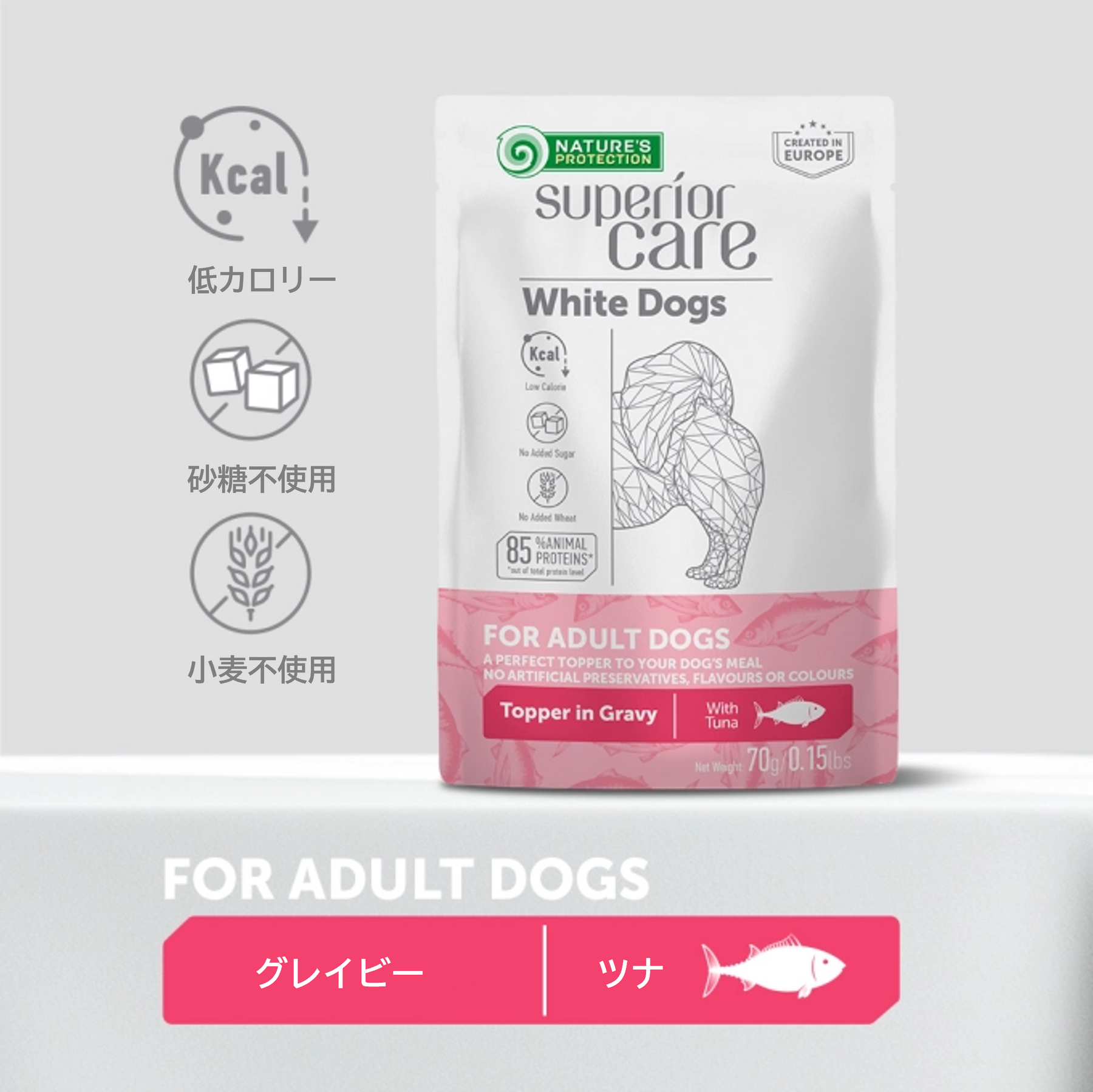 成犬用 ウェットフード ホワイトドッグ グレイビー ツナアダルト
