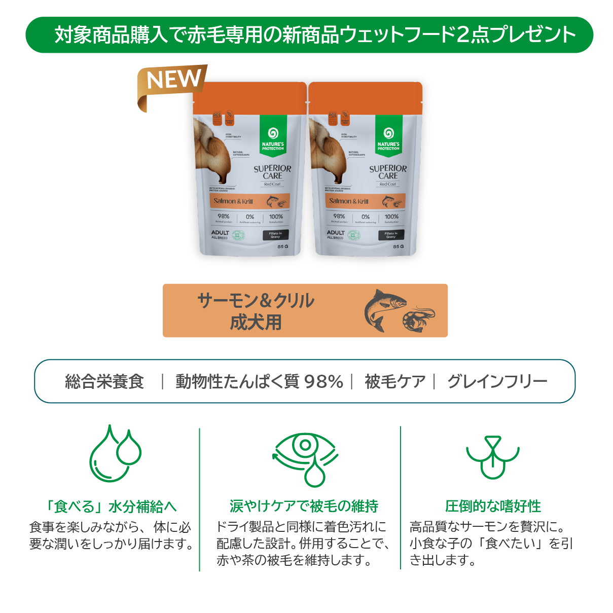 【数量限定】レッドコート　ラム　アダルト　 1.5kg 【今だけ新作ウェットフード2袋プレゼント】