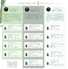 TAURO PRO LINE スクラブシャンプー 400 ml　全犬種用