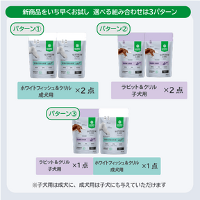 【キャンペーン対象商品】ホワイトドッグ　グレインフリー　ニシン　アダルト 1.5kg【発送時期：4月15日以降順次発送】※代引き自動キャンセル