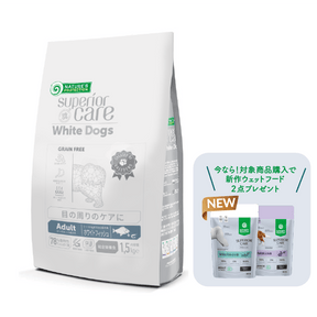 【キャンペーン対象商品】ホワイトドッグ グレインフリーホワイトフィッシュ アダルト 1.5kg【発送時期：4月15日以降順次発送】※代引き自動キャンセル