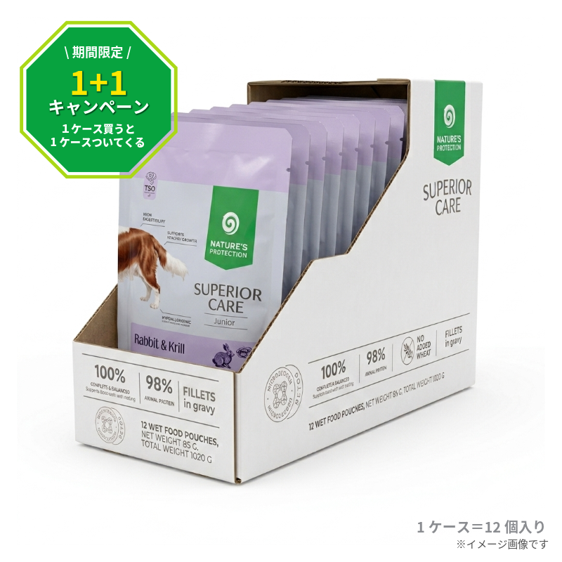 【1+1キャンペーン対象商品】オールブリードグレイビー　ラビットクリル　ジュニア  85g【12袋入り】
