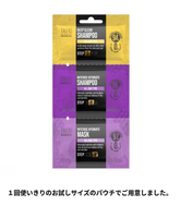 TAURO保湿３ステップパウチセット〈１回使いきりのお試しサイズ〉