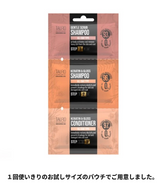 TAUROケラチン３ステップパウチセット〈１回使いきりのお試しサイズ〉