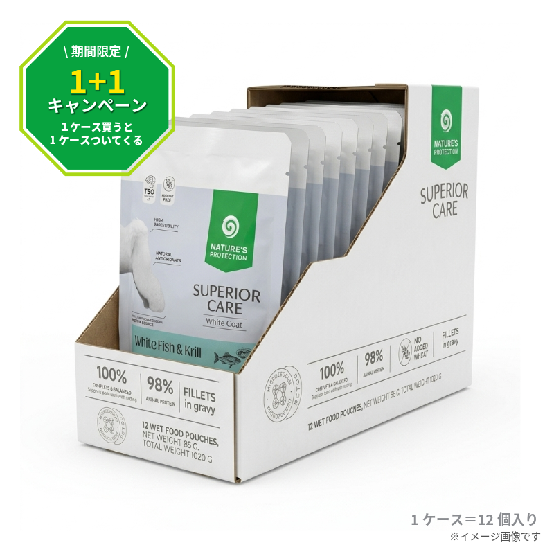 【1+1キャンペーン対象商品】ホワイトコートグレイビー　ホワイトフィッシュクリル　アダルト 85g【12袋入り】